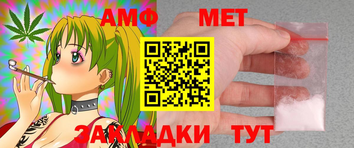 Amphetamine  Амфетамин  Вход с VPN  Амфетамин Розовый  Кировск 