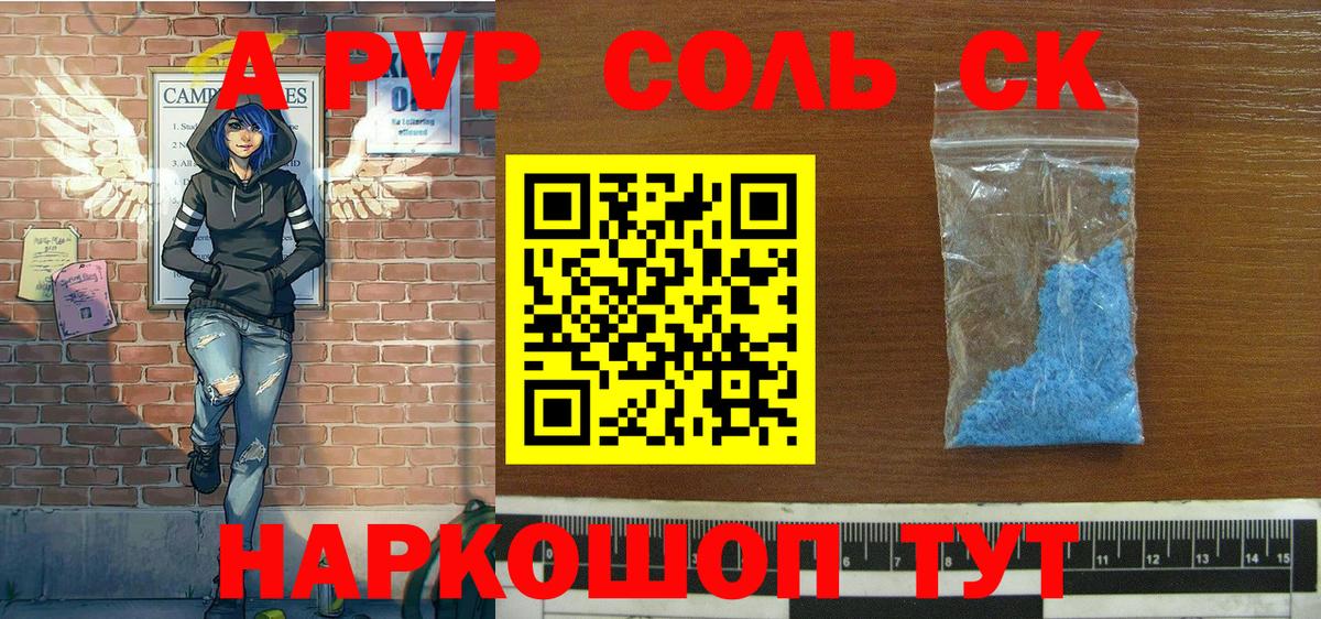 Alfa_PVP мука  Вход с VPN  сколько стоит  Кировск  A-PVP крисы CK 
