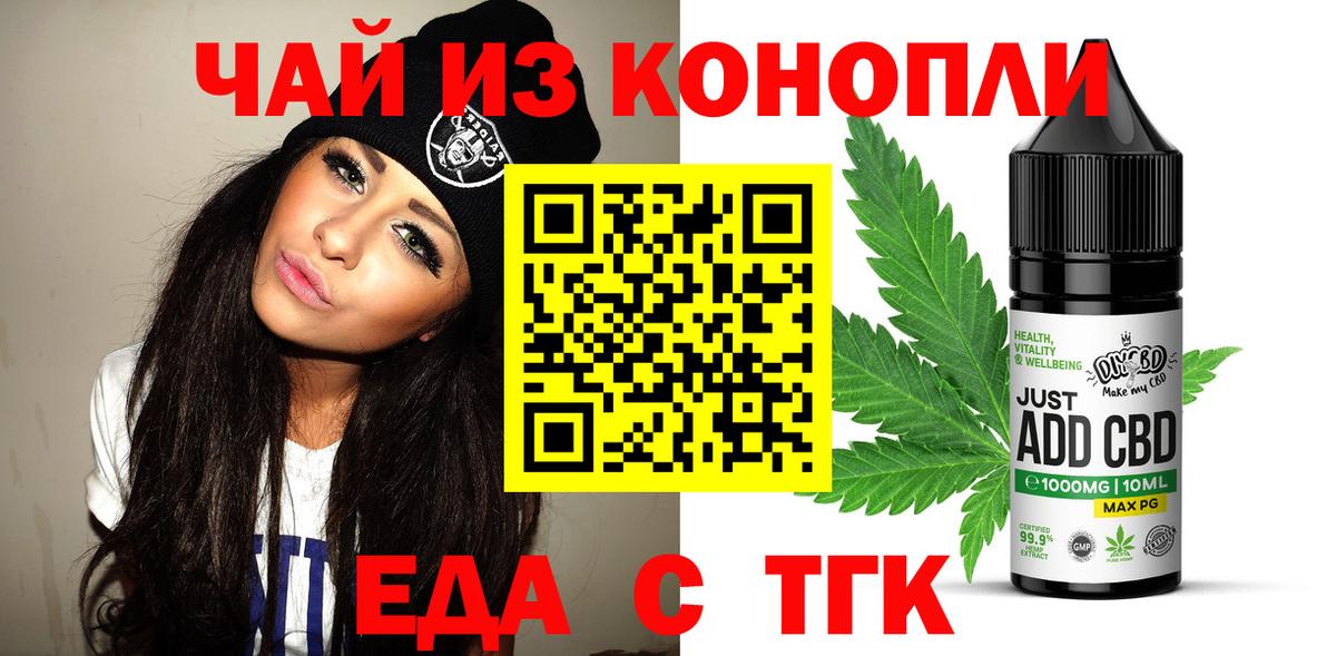 Canna-Cookies марихуана  Вход с VPN  Кировск 