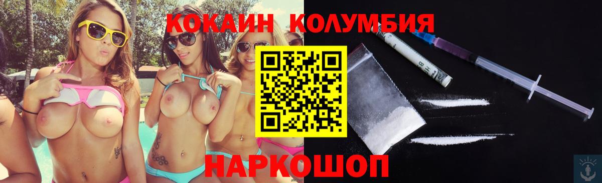 COCAIN FishScale  Вход с VPN  COCAIN  Кировск  наркотики  Кокаин Columbia 