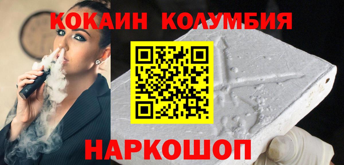 Кокаин Перу Кировск