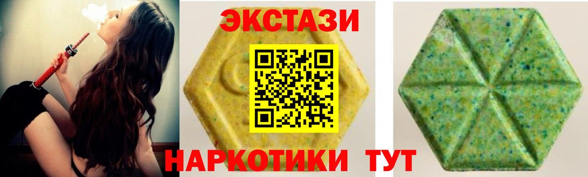 сайты даркнета формула  ЭКСТАЗИ  Ecstasy 300 mg  Вход с VPN  ЭКСТАЗИ диски  Кировск 