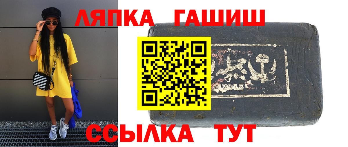Гашиш гашик  Вход с VPN  ГАШИШ ice o lator  купить наркотик  Кировск 