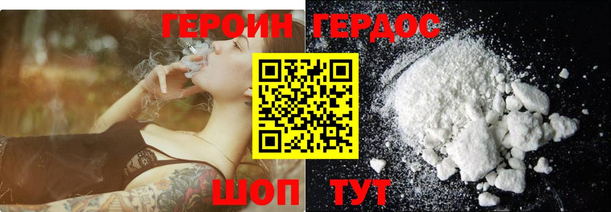 Героин герыч Кировск