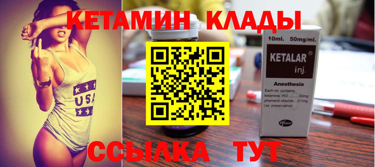 Кетамин VHQ  Вход с VPN  площадка состав  Кировск 