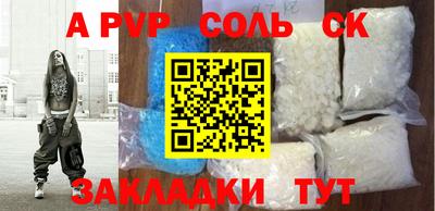 альфа пвп VHQ Кинель