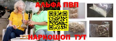 альфа пвп VHQ Кинель