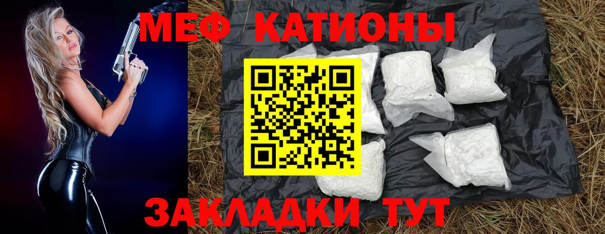 Меф мука Кировск